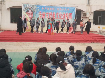 沧州市戏曲文化进校园活动