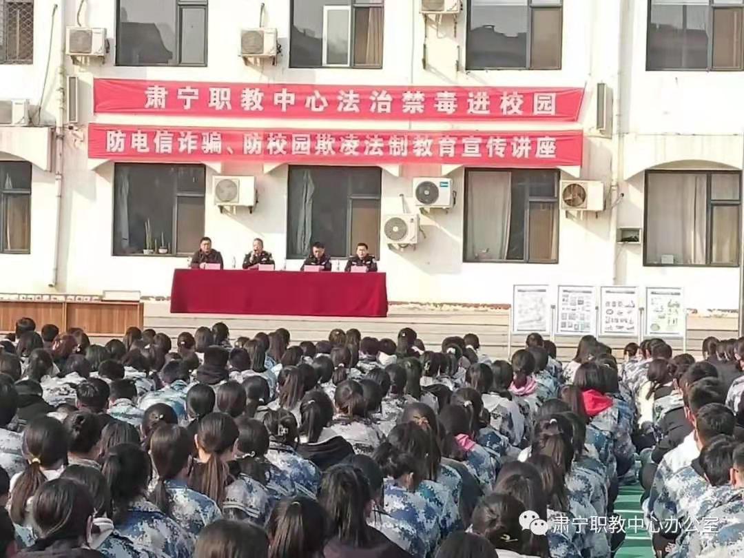 护航青春 从我做起——肃宁职教中心法制宣传进校园